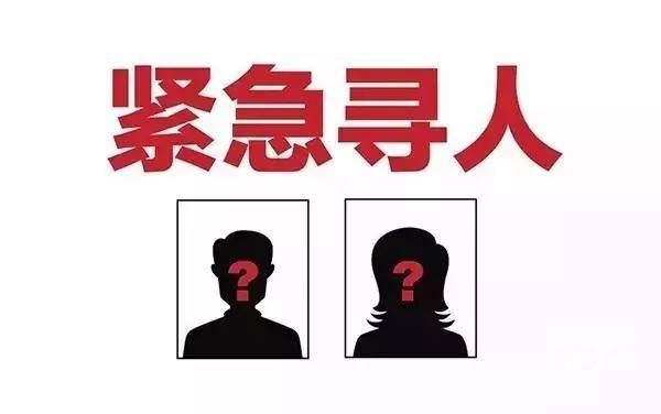 天峻县找人寻亲查址
